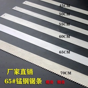 锯条老式木工手锯条细齿窄锯绕锯框锯锯条木工板锯拉锯条45-80cm