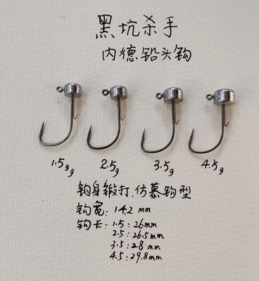 黑坑大杀器铅头钩LYDAYE