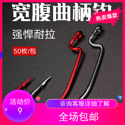 路亚打野lydaye红色德州曲柄钩