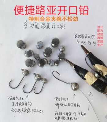 便捷路亚开口咬铅合金