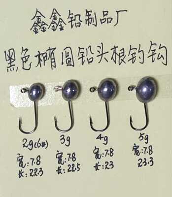 黑色椭圆微物铅头钩采用加强