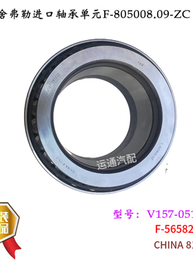 原装进口舍弗勒FAG金旅客车电动车轮毂轴承单元V157-051222其他汽