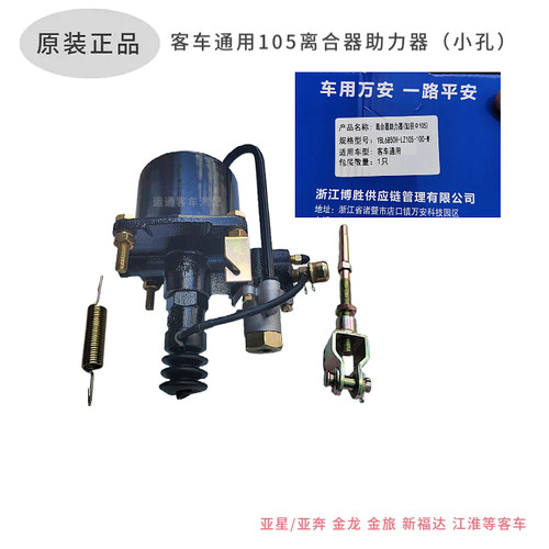 原厂万安客车通用105离合器分泵