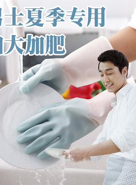 男款大号洗碗手套男士专用刷