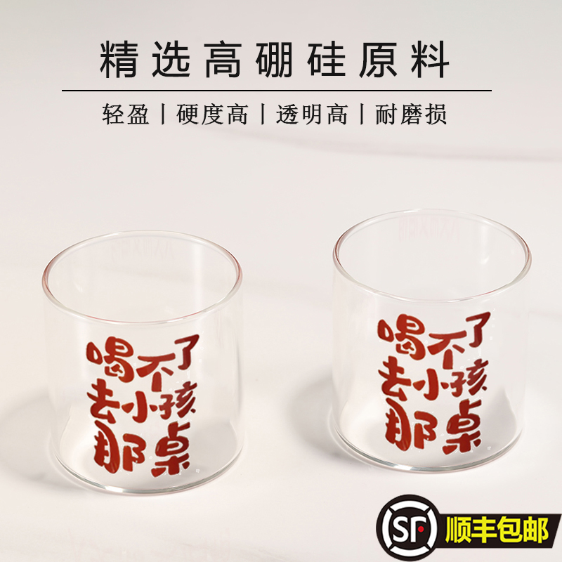 喝不了可以去小孩桌酒精玻璃杯鸡尾酒杯个性网红创意威士忌啤酒杯