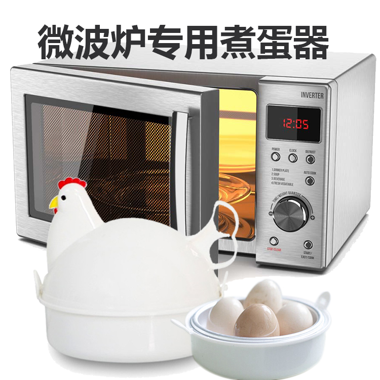 日本煮蛋神器一人家用微波炉蒸