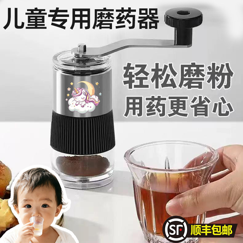儿童宝宝手动磨药器药粉西药撵药婴儿超细磨粉碎药神器药片研磨器