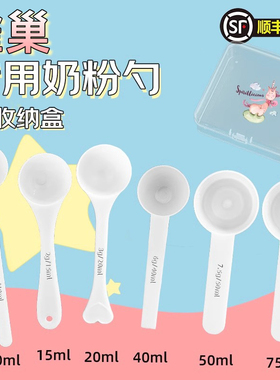 雀巢专用婴儿10毫升奶粉勺子1.5克计量勺雀巢飞鹤至初