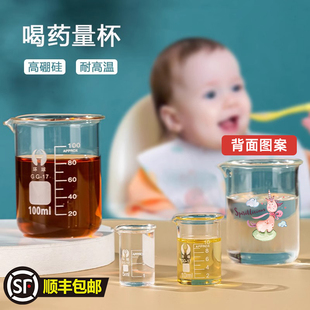 儿童喝药量杯带刻度医用专用迷你喝药计量杯玻璃容器耐高温小烧杯