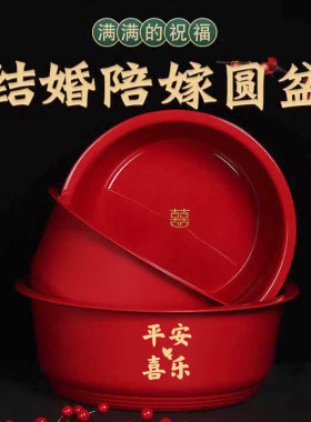 红盆塑料婴儿满月盆家有喜事