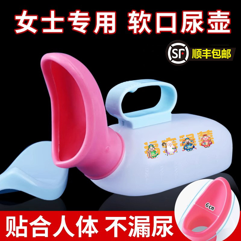 尿壶女士专用成人接尿器卧床老人小便壶软口带盖夜壶女卧室接尿壶