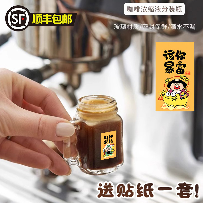 迷你梅森公鸡杯咖啡浓缩液分装瓶随身小奶盅玻璃瓶带盖带把果酱瓶