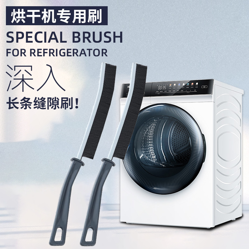 烘干机滤网冷凝器专用清洗刷