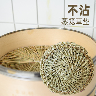 速发蒸笼草垫子垫蒸笼垫圆形蒸包子蒸馒垫小笼包蒸蒸笼草头草垫子