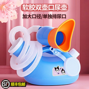尿壶男童卧床接尿器软壶口小便壶防侧漏儿童专用起夜男孩大号夜壶