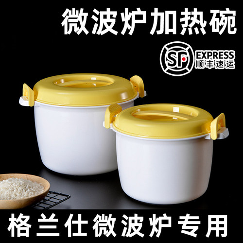 格兰仕微波炉加热碗器皿蒸馒