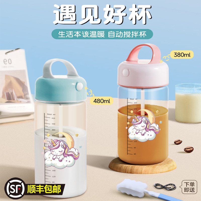 全自动搅拌杯电动2025新款儿童专用冲泡豆浆牛奶粉玻璃杯子摇摇杯