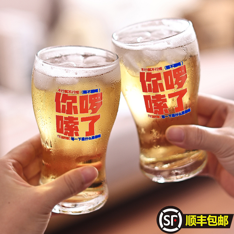 【你啰嗦咯】大号精酿啤酒杯扎啤杯玻璃杯冷饮杯咖啡杯牛奶杯商用