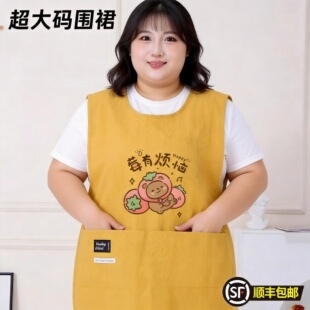 女胖妹妹超大码半身调节马甲围裙厨房做饭防水防油餐饮200斤围腰