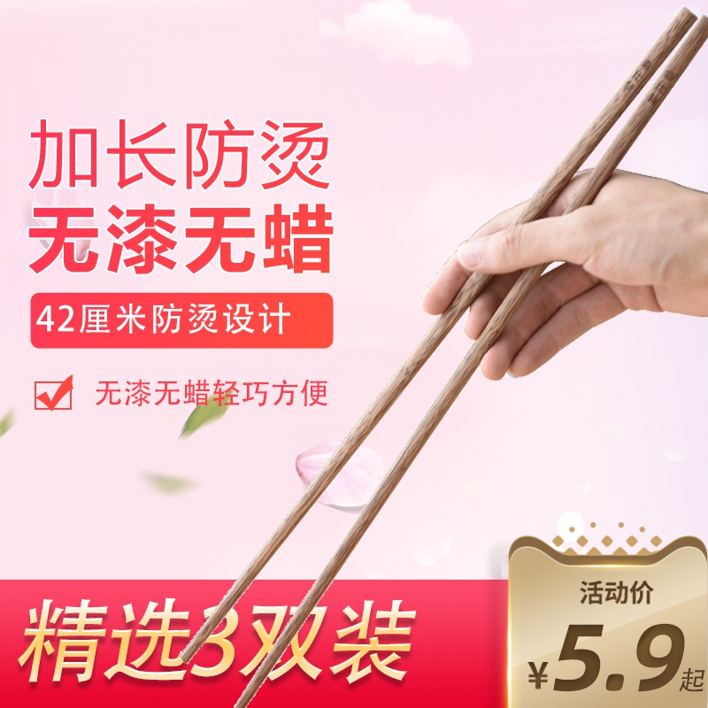 加长油炸防烫木质捞面筷