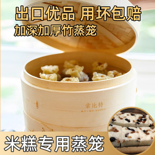 米糕专用蒸笼蒸米糕桂花糕松糕芝麻竹制蒸笼家用蒸锅蒸架蒸格蒸屉