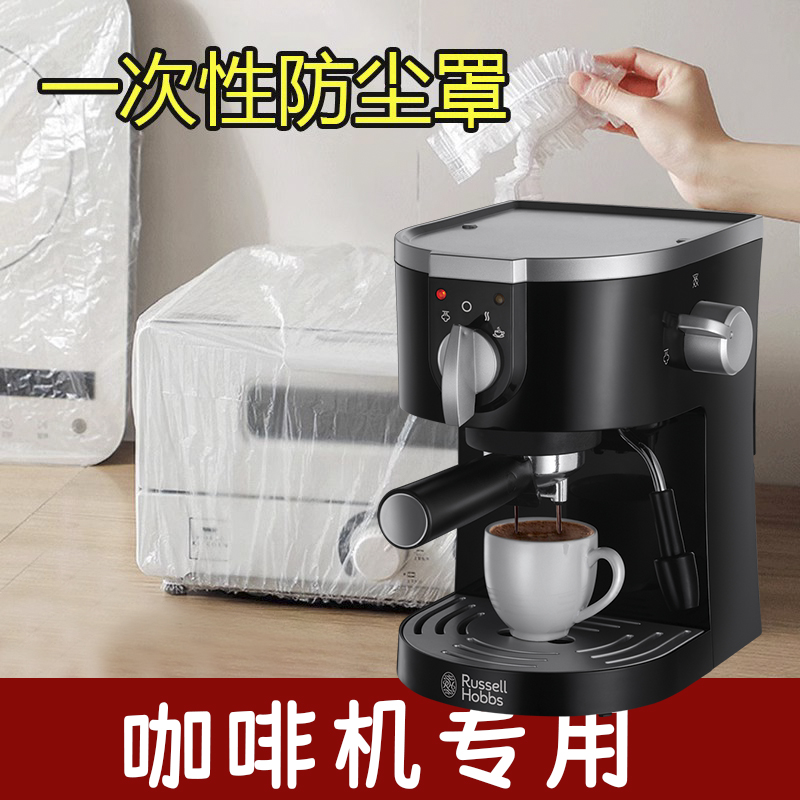 咖啡机防尘罩胶囊防油德龙小家电厨具盖布防灰尘透明收纳袋保护套