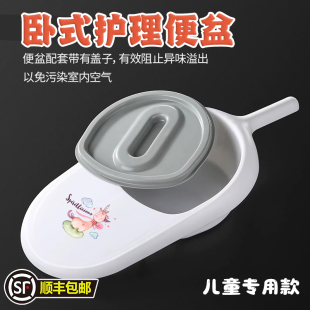 护理便盆尿盆儿童病人卧式 接便器男儿女童宝宝小孩躺床上坐便盆器