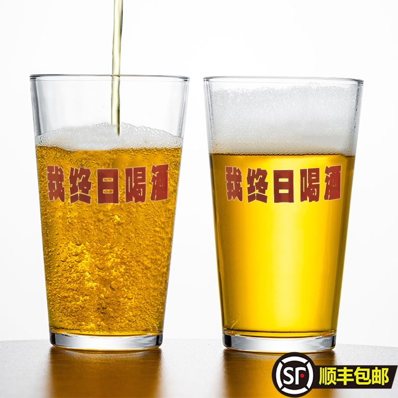 【我终日喝酒】 精酿杯朝日啤酒杯日式水杯高颜值杯大容量商用
