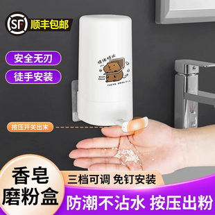 肥皂研磨器磨碎器免沾水宿舍卫生间家用浴室磨粉免打孔香皂盒子