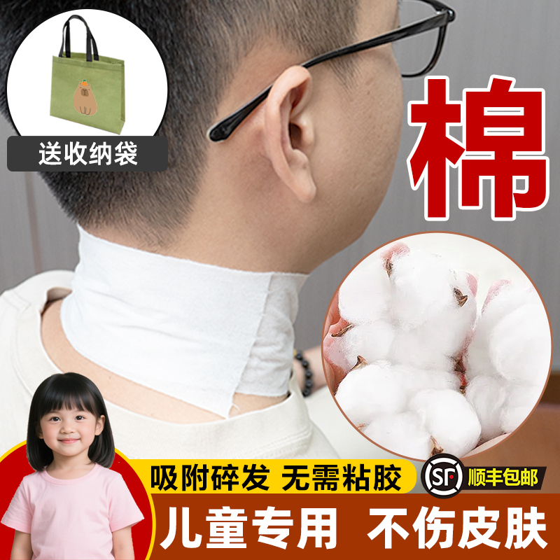 儿童婴儿剪发围脖纸一次性围脖棉专用剪头发护颈巾理发不沾工具