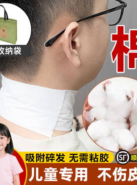 儿童婴儿剪发围脖纸一次性围脖棉专用剪头发护颈巾理发不沾工具