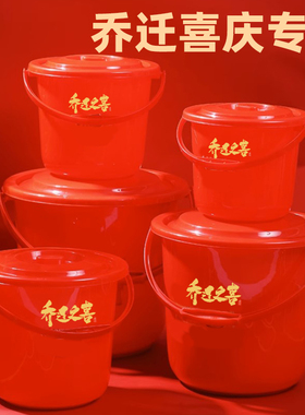 新房装米桶家用红色防潮防虫密封桶带盖乔迁新居搬家储面桶多用桶