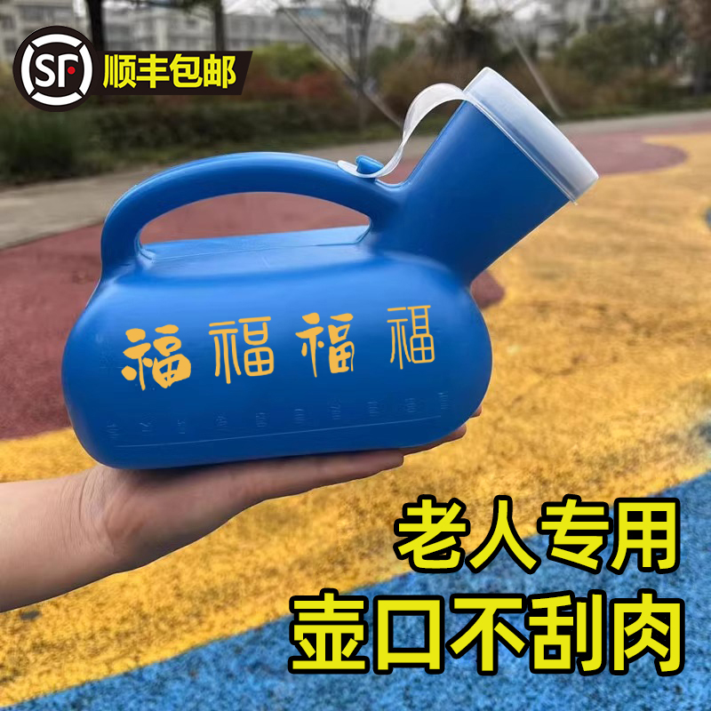 加厚男士尿壶大容量成年人老人卧床夜壶防臭小便壶家用尿桶接尿器