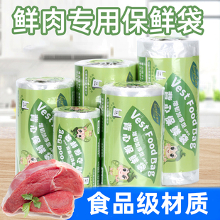 鲜肉保鲜袋冻肉装肉肉类生肉冰箱放肉收纳袋分装袋密封袋生骨肉