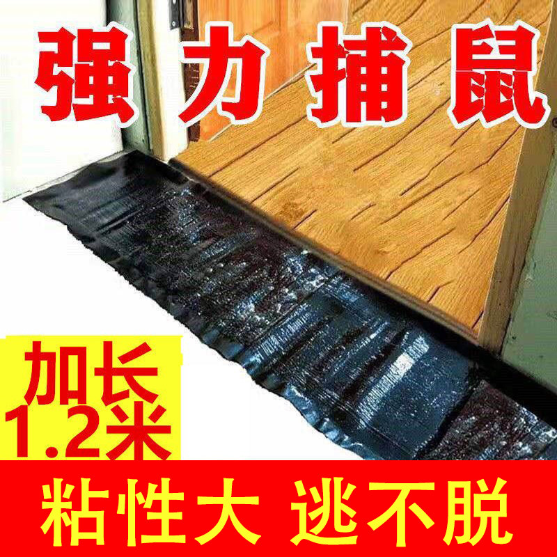 老鼠粘强力粘鼠板超强力胶粘大老鼠夹捕鼠神器灭鼠沾贴扑捉家用抓,居家日用,灭鼠笼/捕鼠器,淘宝优惠券,粉丝福利购,淘宝优惠卷