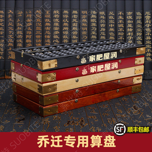 搬家算盘挂件风水摆件文昌笔钥匙扣吊坠乔迁新居礼品木质入伙算盘