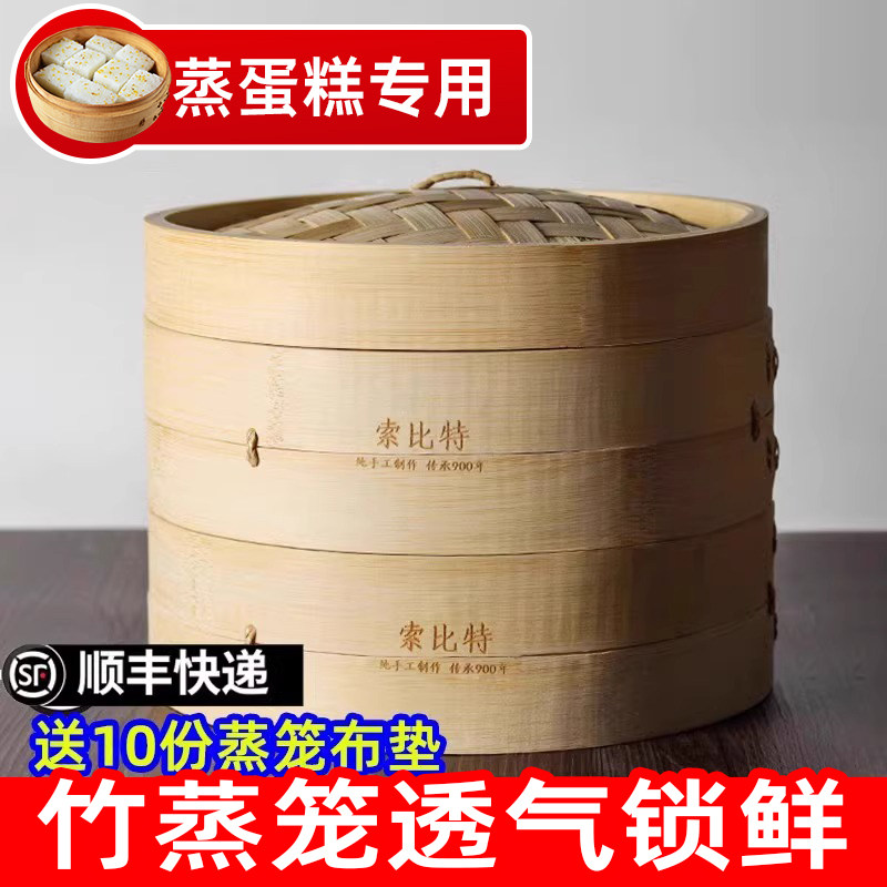 蒸面包专用蒸笼 蒸蛋蒸笼竹制小蒸笼家用面包馒头竹编商用屉