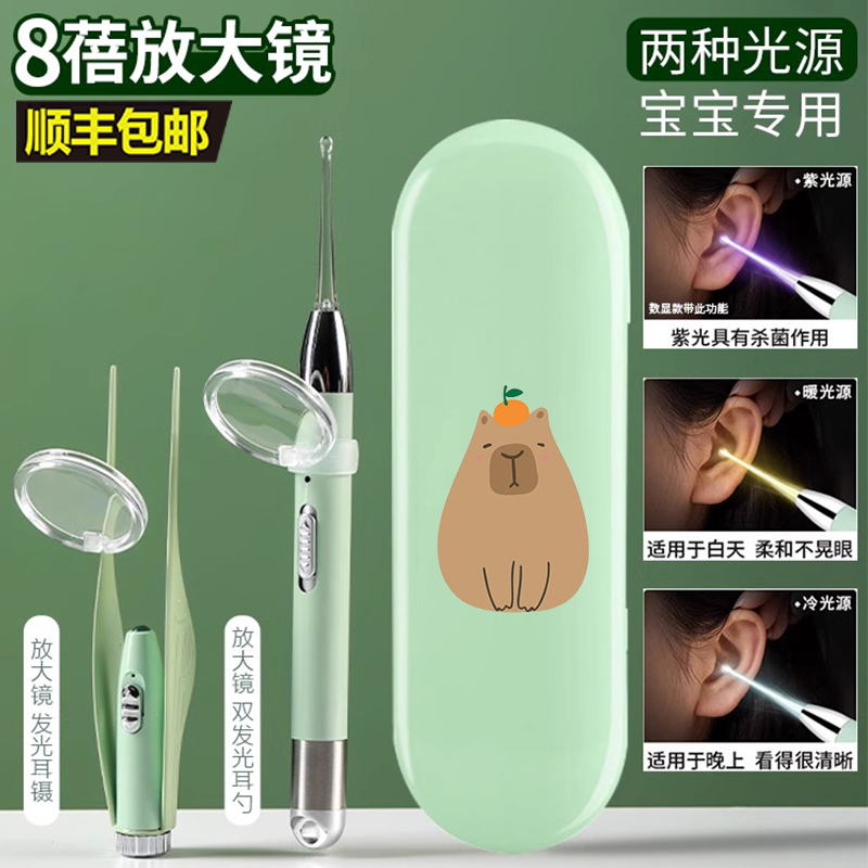 挖耳朵神器安全掏耳勺神耳朵器带灯儿童专用发光耳屎采耳专业工具