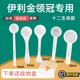 伊利金领冠 专用婴儿10毫升奶粉勺子1.5克计量勺雀巢飞鹤至初