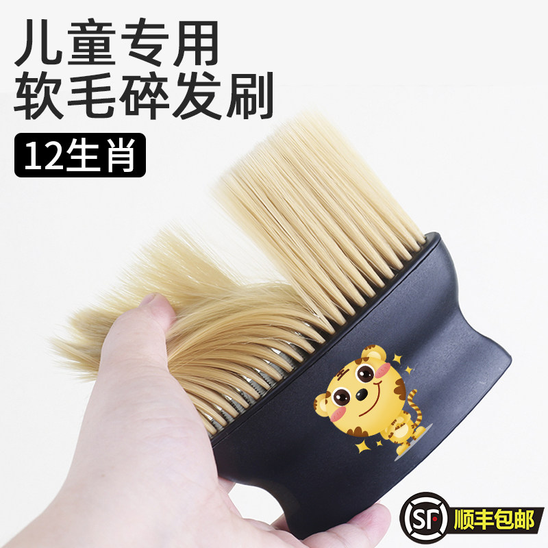 婴儿宝宝扫头发刷子美发用品儿童剪发掸碎发刷软毛理发店发廊理发,婴童用品,理发围布,淘宝优惠券,粉丝福利购,淘宝优惠卷
