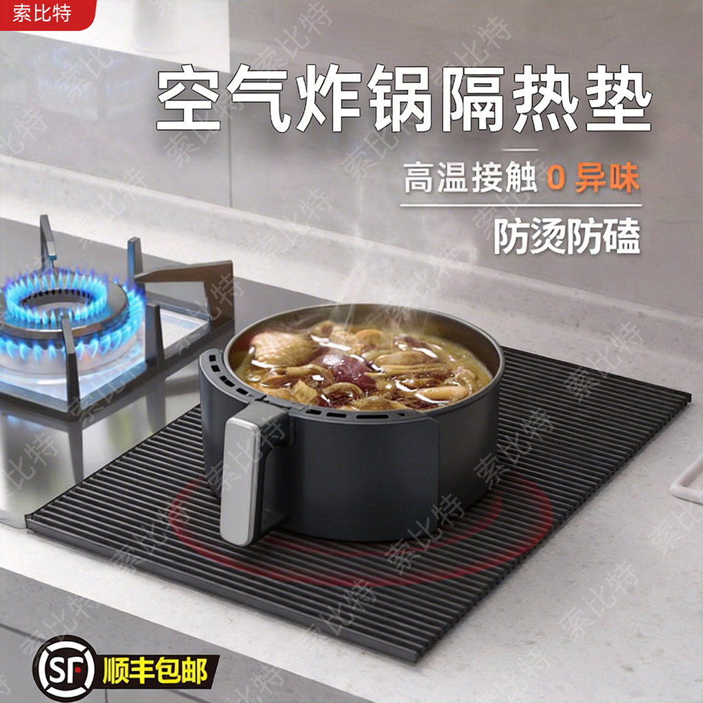 空气炸锅专用灶台垫硅胶隔热垫厨房台面耐高温防烫垫子大加厚防脏