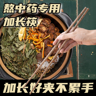 熬中药专用筷子用的长筷子家用加长鸡翅木筷子下面夹酸菜炒菜