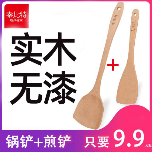 家用木铲子木勺不粘锅专用长柄