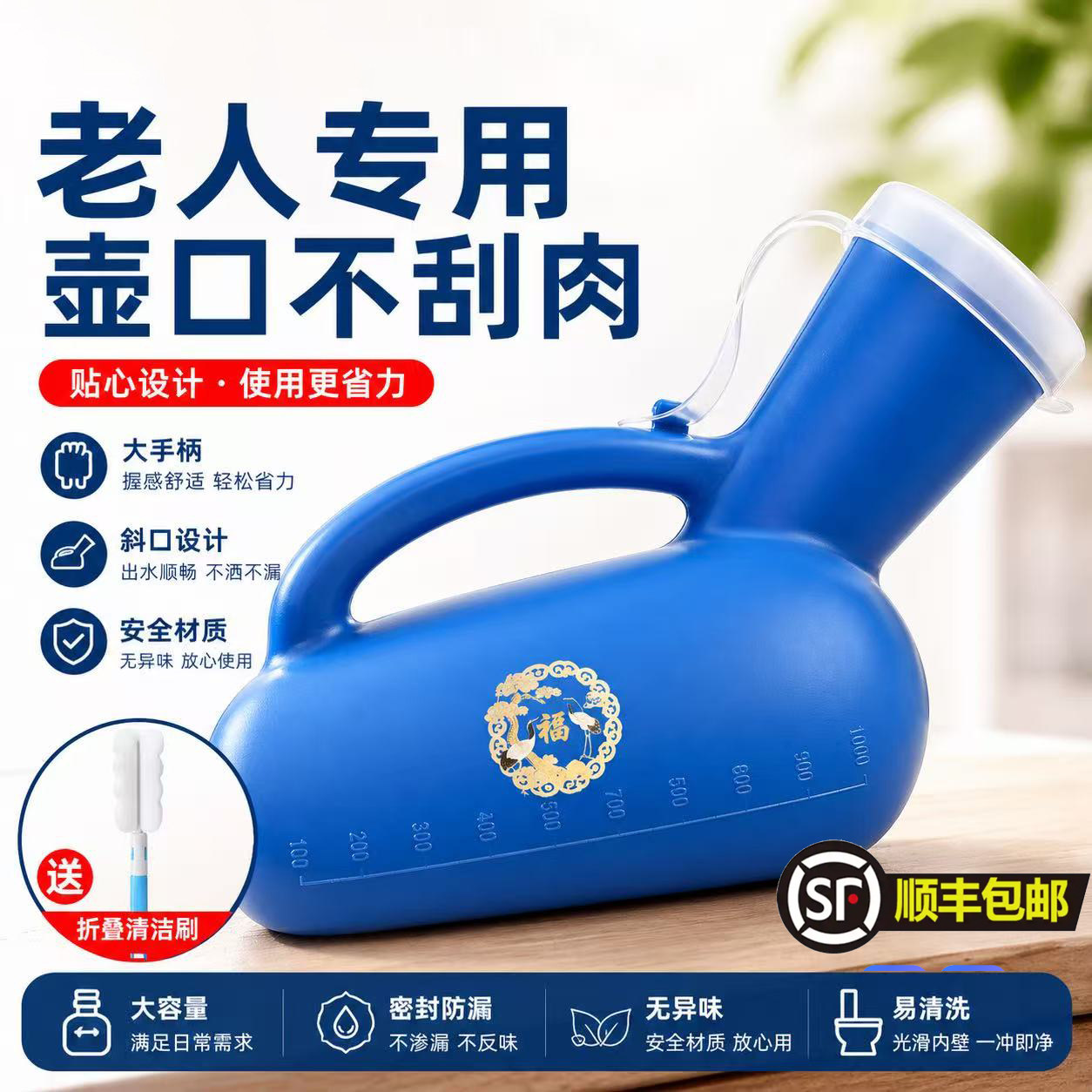 加厚男士尿壶大容量成年人老人卧床夜壶防臭小便壶家用尿桶接尿器