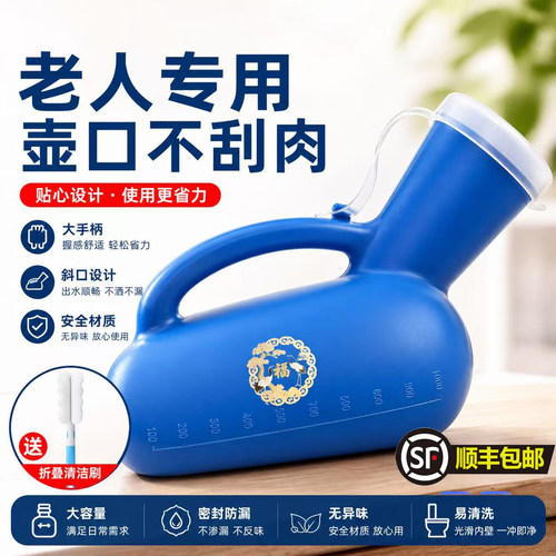 加厚男士尿壶大容量成年人老人卧床夜壶防臭小便壶家用尿桶接尿器