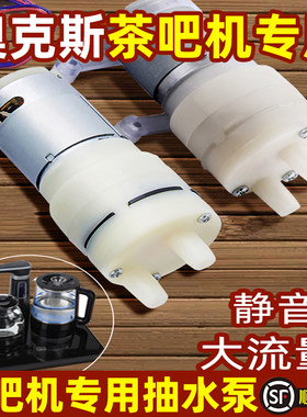 奥克斯茶吧机抽水泵茶具