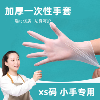 女士特小号手套小码洗碗手套xs码家务小手洗衣服加绒防水厨房刷碗