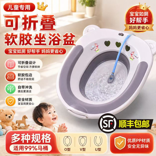 儿童坐浴盆小孩男童女童专用折叠洗屁股的盆免蹲痔疮私处泡药熏洗