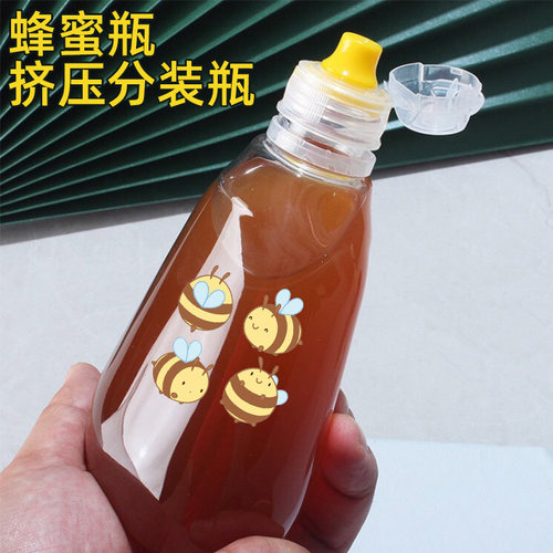 蜂蜜瓶挤压分装瓶家用密封罐
