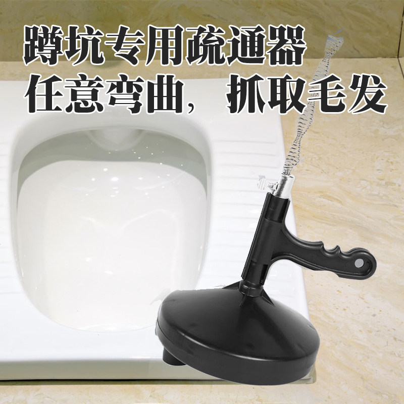通蹲坑厕所神器堵塞疏通马桶万能疏通器专用蹲厕蹲便蹲式堵了工具